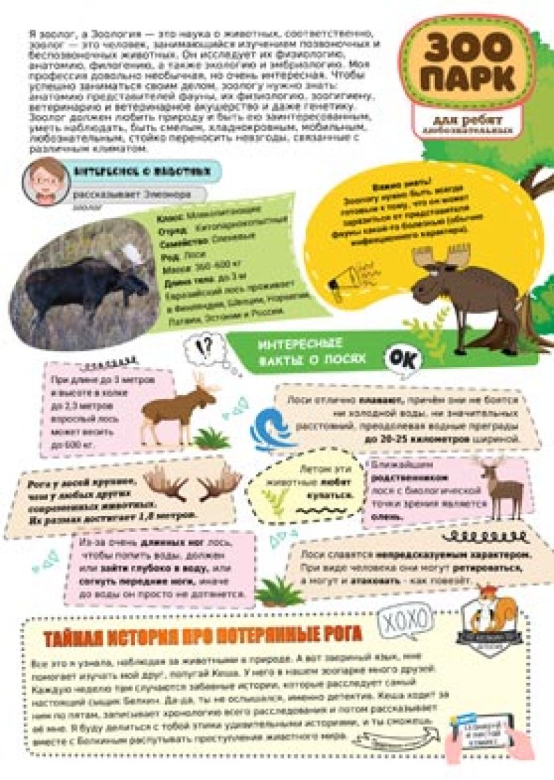 Sample issue — бесплатно