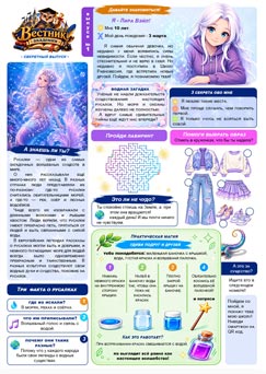 Sample issue — Пробник